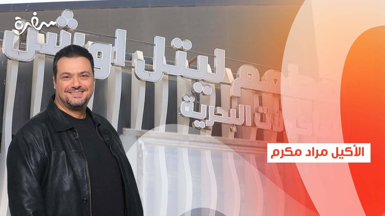 مطعم Little Ocean |  الاكيل حلقة كاملة