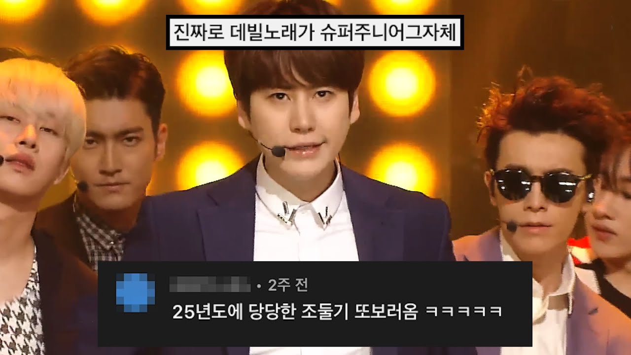 슈퍼주니어_데빌_댓글모음3