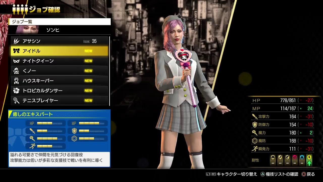 七海由良が【PS4版 龍が如く8】をさわる。#21【2026 03 01】時には雑談を♪ ※ネタバレあり　コツコツとね。