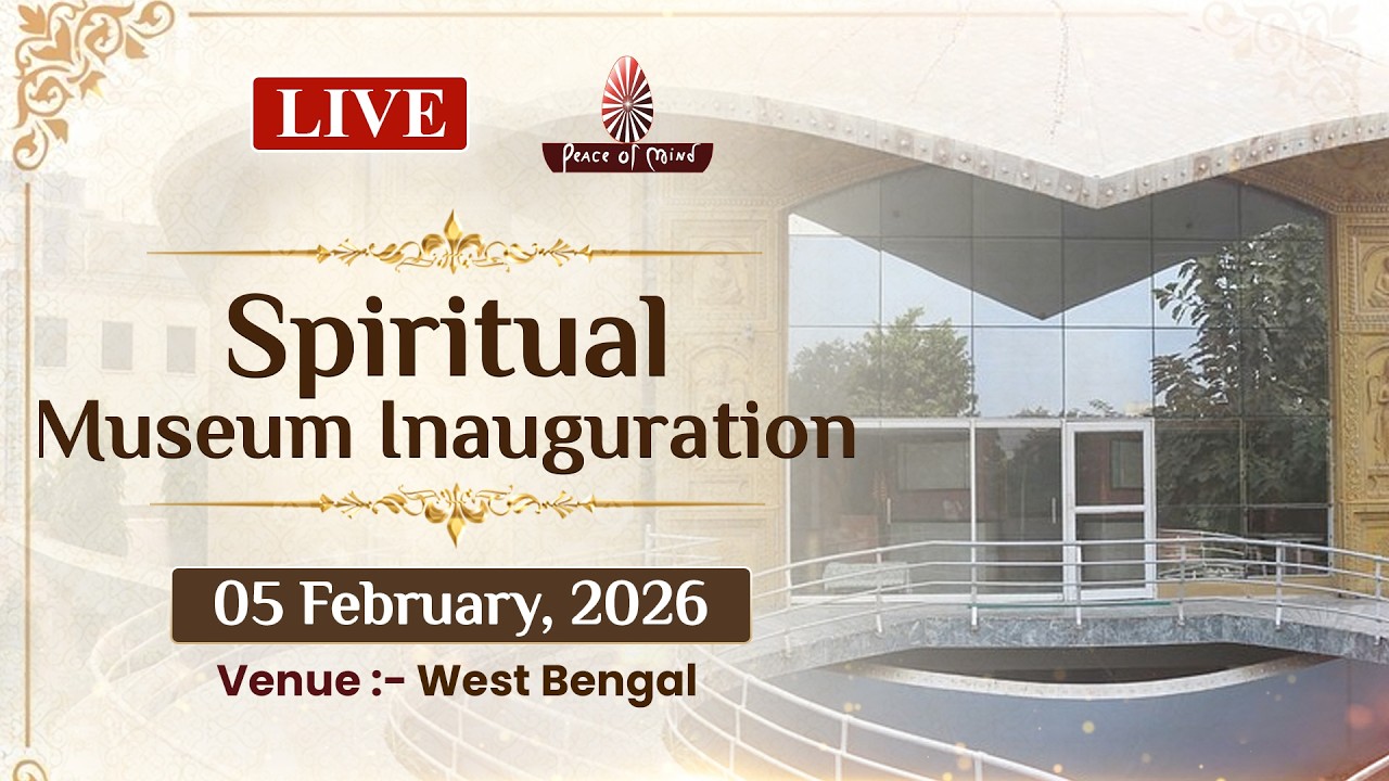Watch LIVE: 5 Feb 2026 |  Spiritual Museum Inauguration | West Bengal