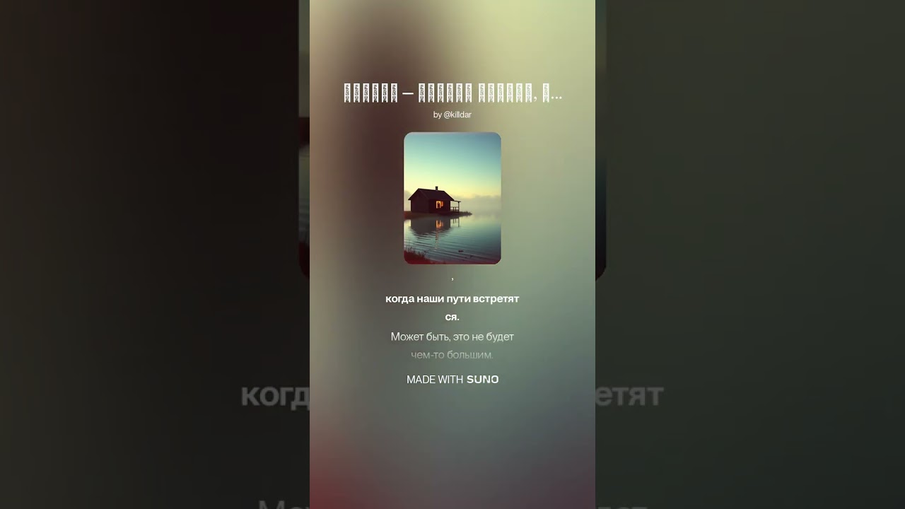 Любовь – Сердце Айвара, часть II