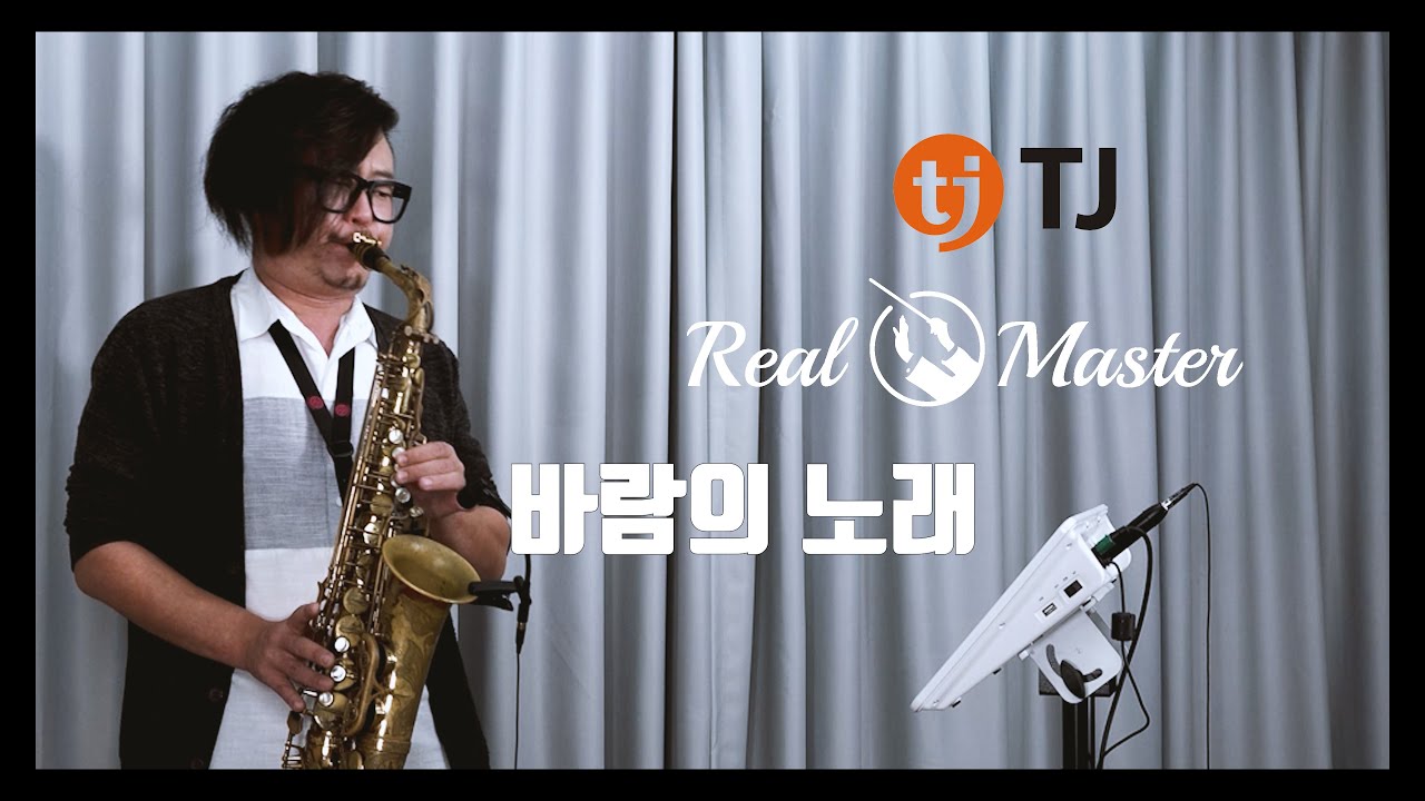[TJ미디어] 이인관 - 바람의 노래 / 리얼마스터