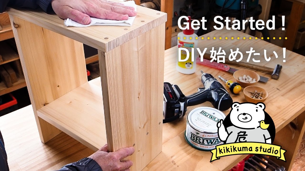 First Woodworking Project: making a Step Stool with a  drill (subtitled)