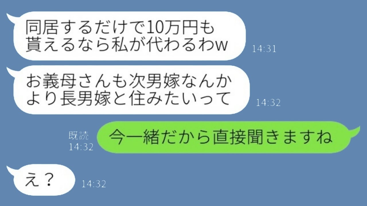 「お義母さんもアンタに出てって欲しい」と私を見下した義姉が地獄を見る結末