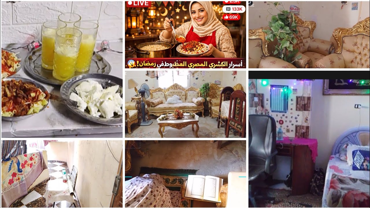 جبر الخواطر من عند ربنا 🤍 روتين تنظيف مريح + كشري مصري أصيل بطعم زمان