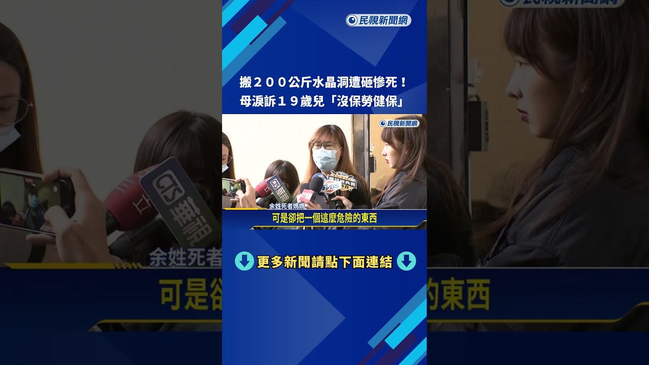 搬200公斤水晶洞