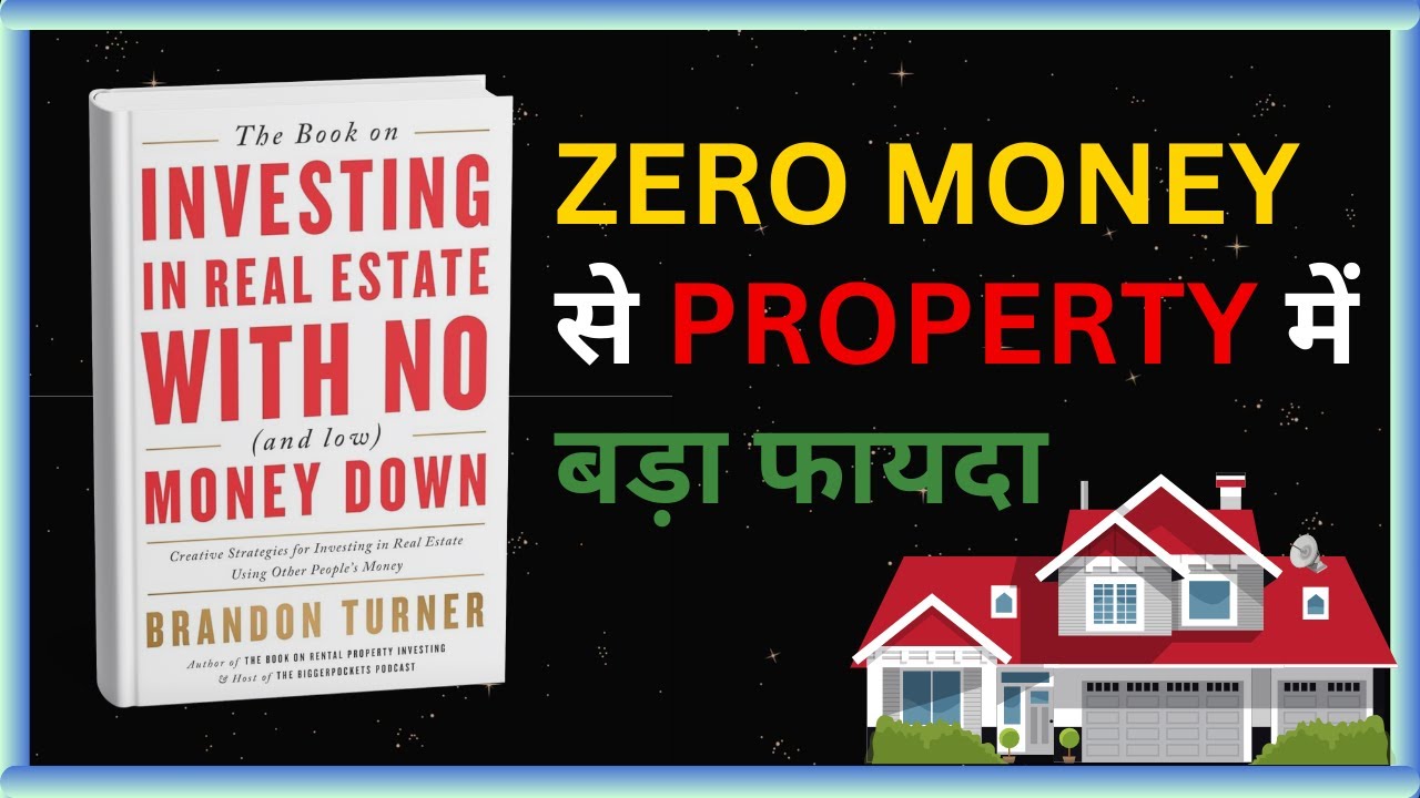 The Book on Investing in Real Estate with No (& Low) Money Down Book Summary in Hindi | Kaizen Audio