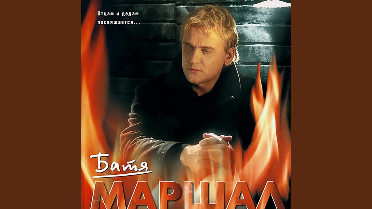 Солдаты неба