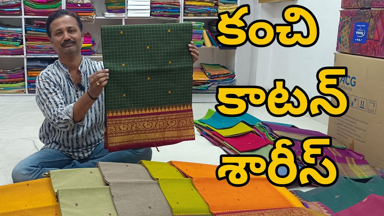#Guntur కొత్తమోడల్స్ తో కంచి కాటన్ శారీస్ |Kanchi Cotton Sarees WithPrice #KanchiCotton #FashionHome