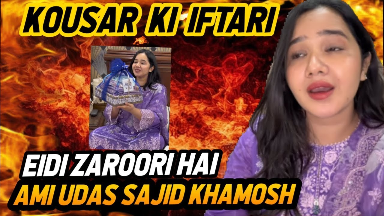 SITARA GRAND IFTARI AMI UDAS SAJID KHAMOSH_ KOUSAR KI IFTARI 