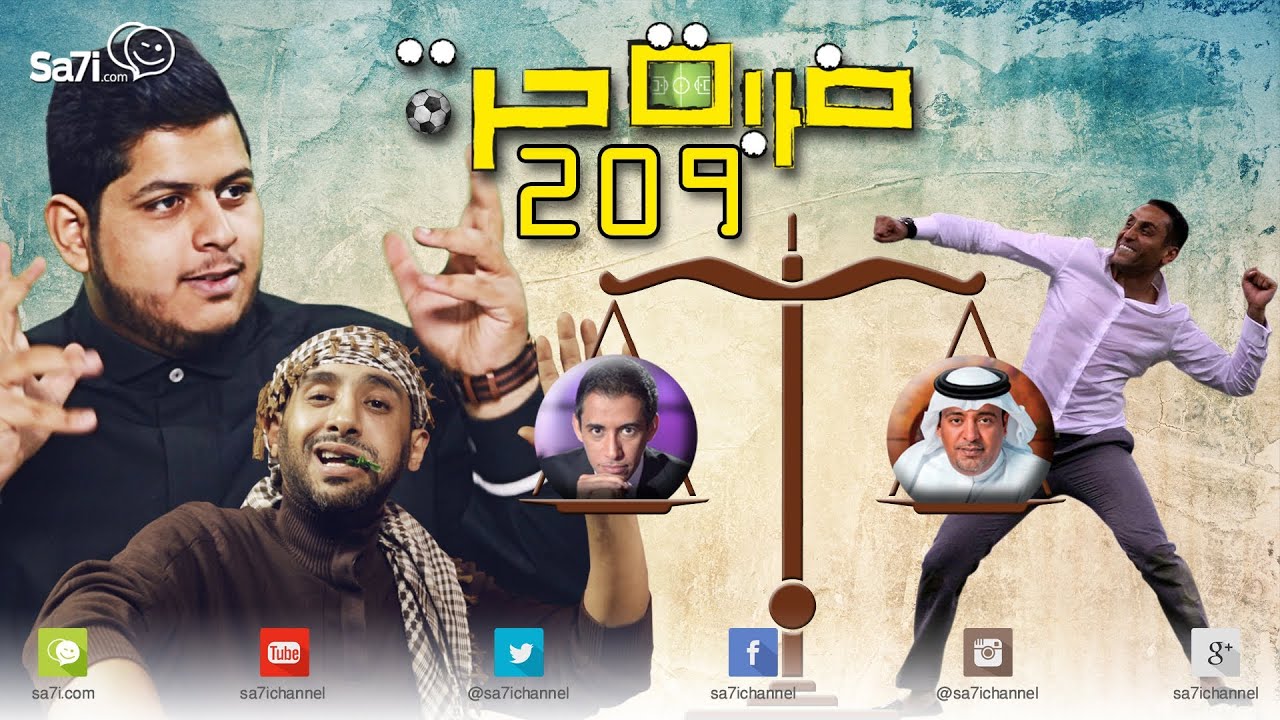 #صاحي : 