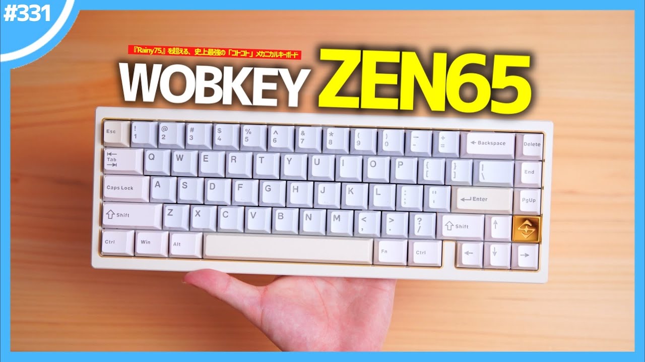 『 Rainy75 』を超える、史上最強の「 コトコト 」メカニカルキーボード 『 WOBKEY ZEN65 』