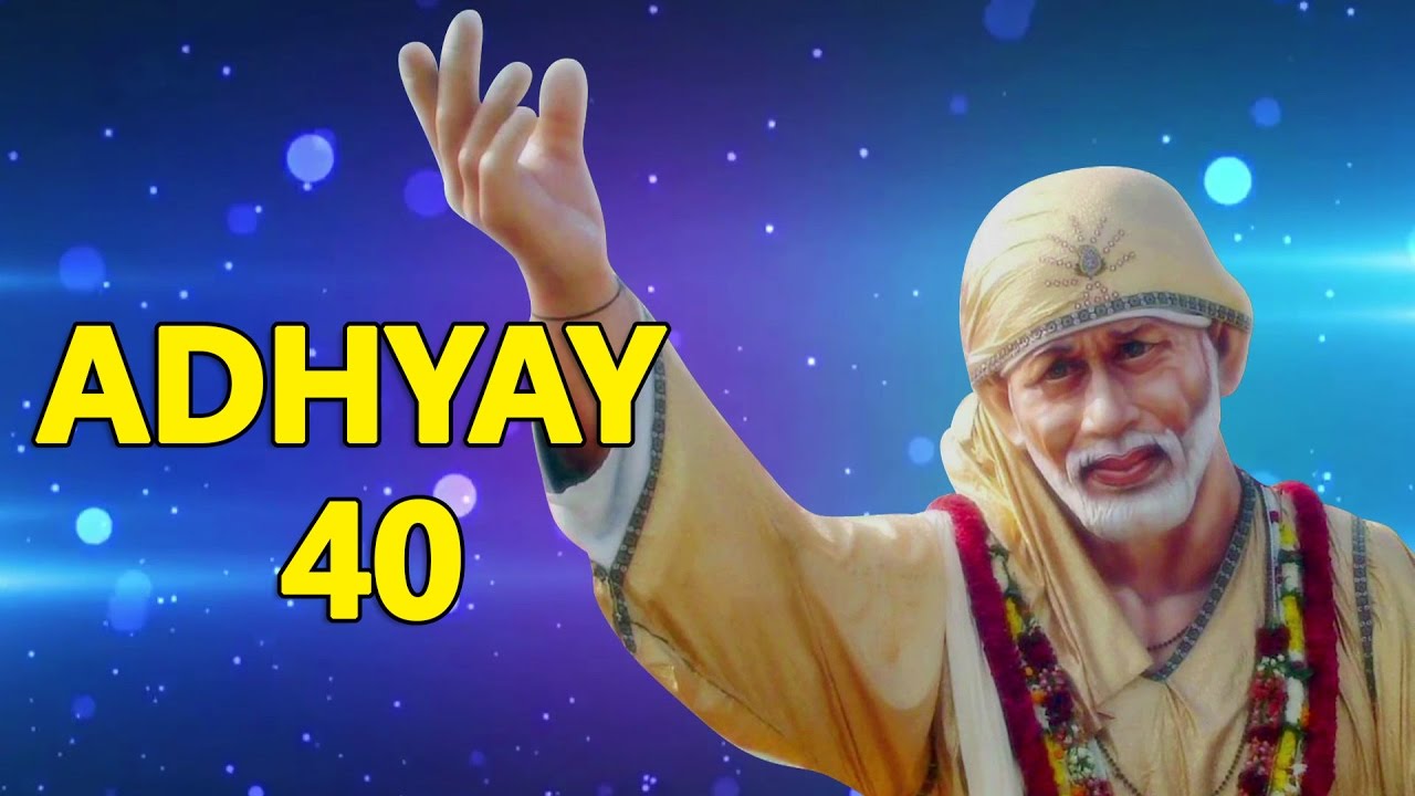 Shri Sai Satcharitra | Shirdi Sai Baba | Kamlesh Upadhyay - Adhyay 40