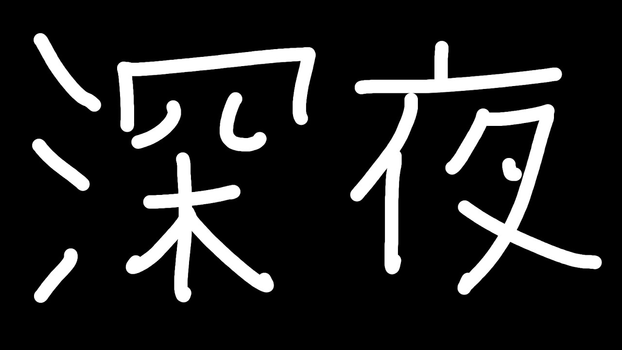 【初見来い】借金ニートｖの深夜話す【あおそら】【Vtuber】#vtuber #新人vtuber＃雑談