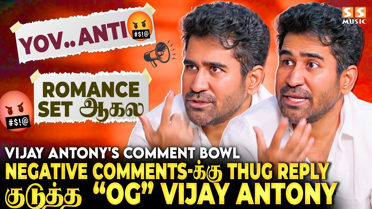 Vijay-க்கு பாட்டு Ready 🔥 பிச்சைக்காரன் 3 Update குடுத்த Vijay Antony..! Vijay Antony's Comment Bowl