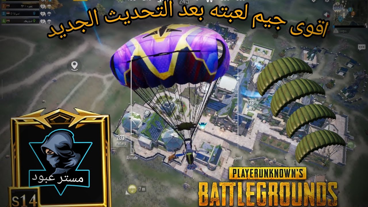 اقوى جيم لعبت بعد التحديث الجديد جيم خرافي مستر عبود -ببجي موبايل 