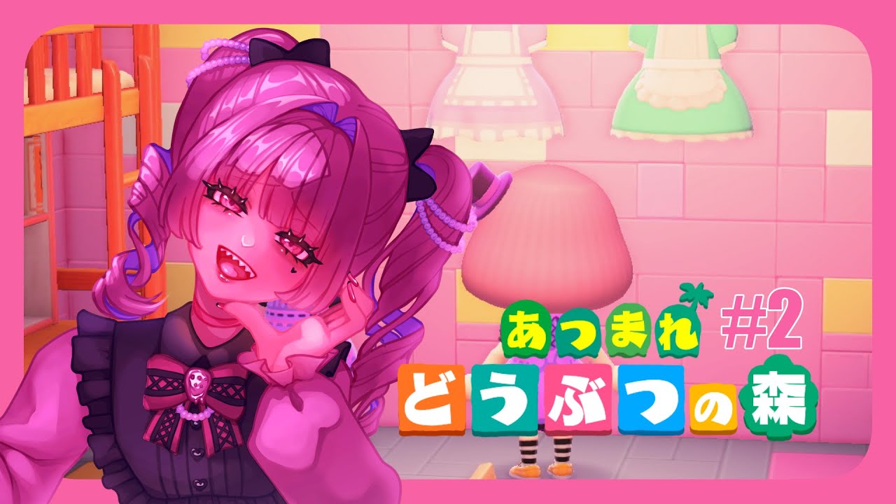 【あつ森#2】ほぼおいでよ以来のどうぶつの森！！！めざせのんびりチルライフ🍀【#新人VTuber】