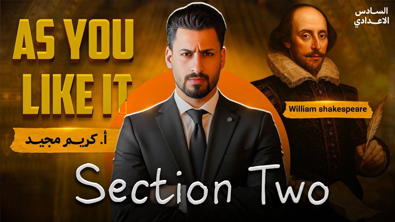 شرح القسم الثاني من مسرحية كما تشاء 