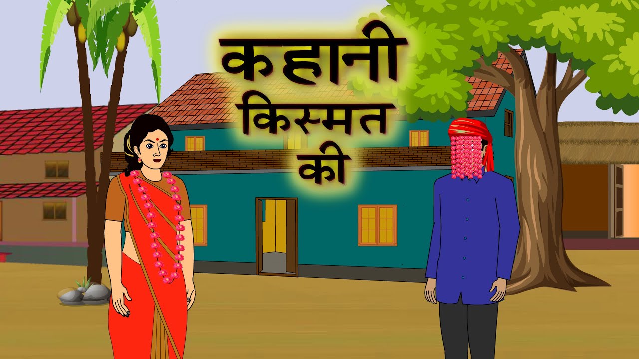 kahaani kismat ki
