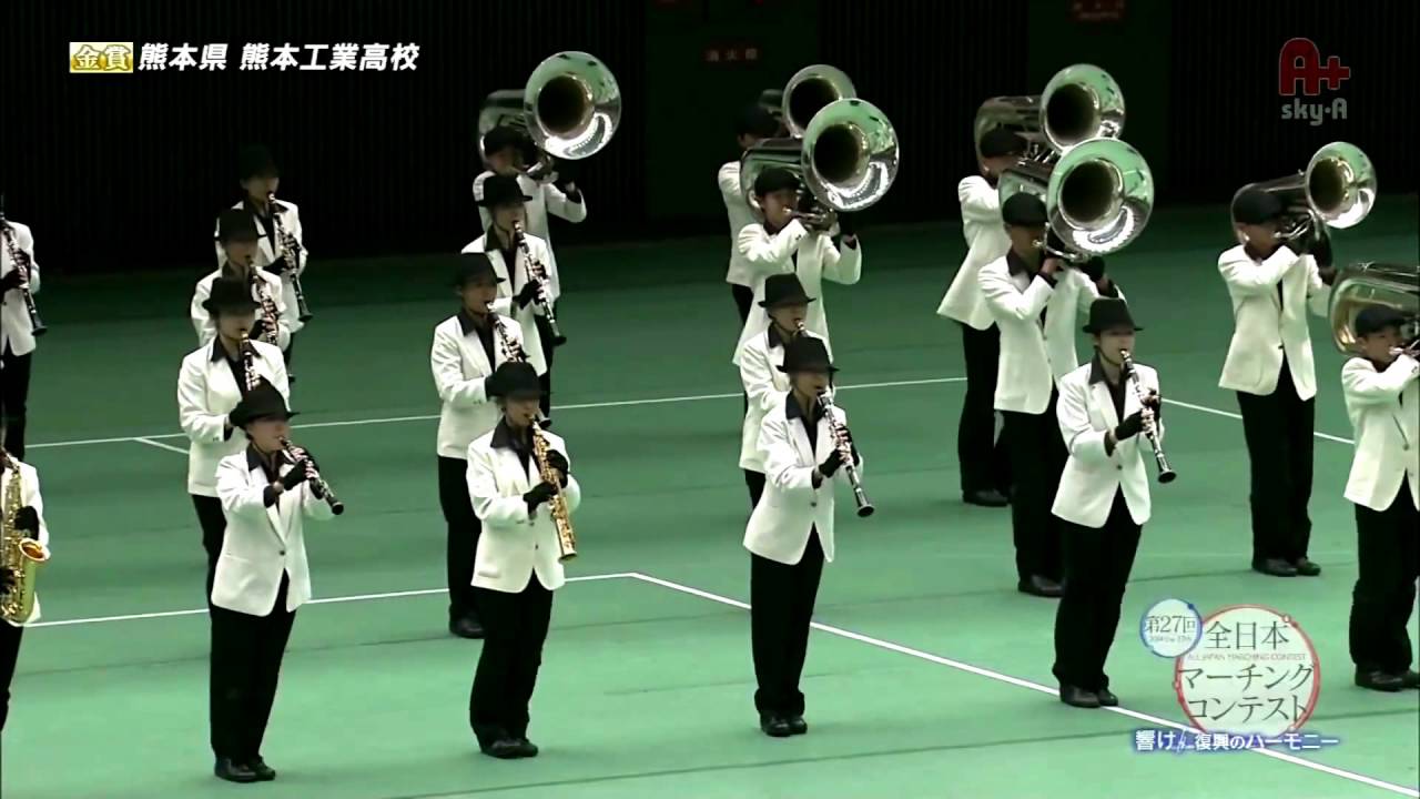 Marching band contest Japan 2014: Kumamoto Industrial High School