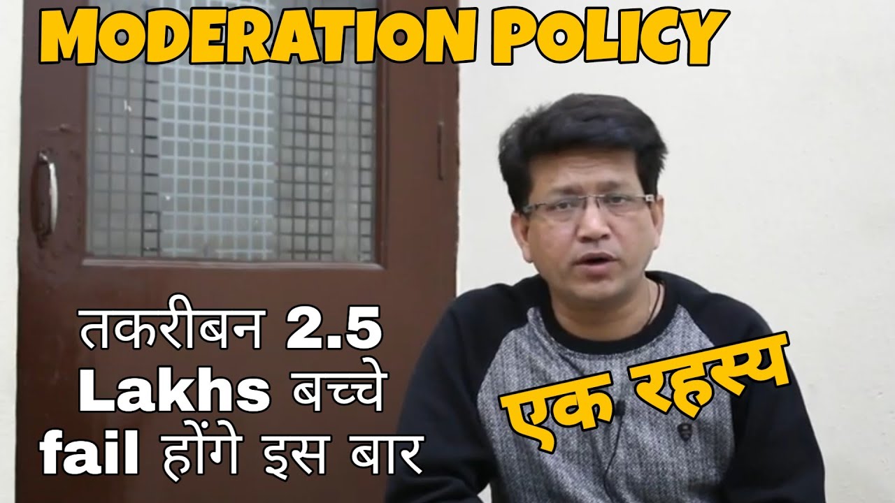 CBSE Big News | CBSE Moderation Policy 2020 | Lenient Checking | CBSE 2020 Result