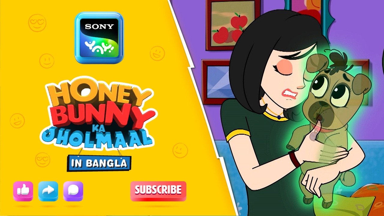 ব্রাভো ম্যাডাম | Full Episode in Bengali | Videos For Kids | HB