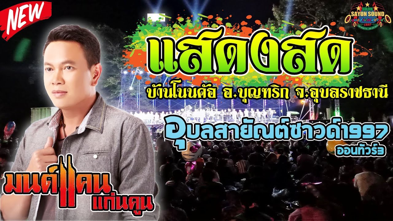 [[ใหม่ล่าสุด]]มหกรรมคอนเสิร์ต 