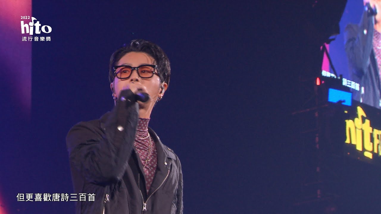 《2022 hito流行音樂獎》精采表演｜HowZ