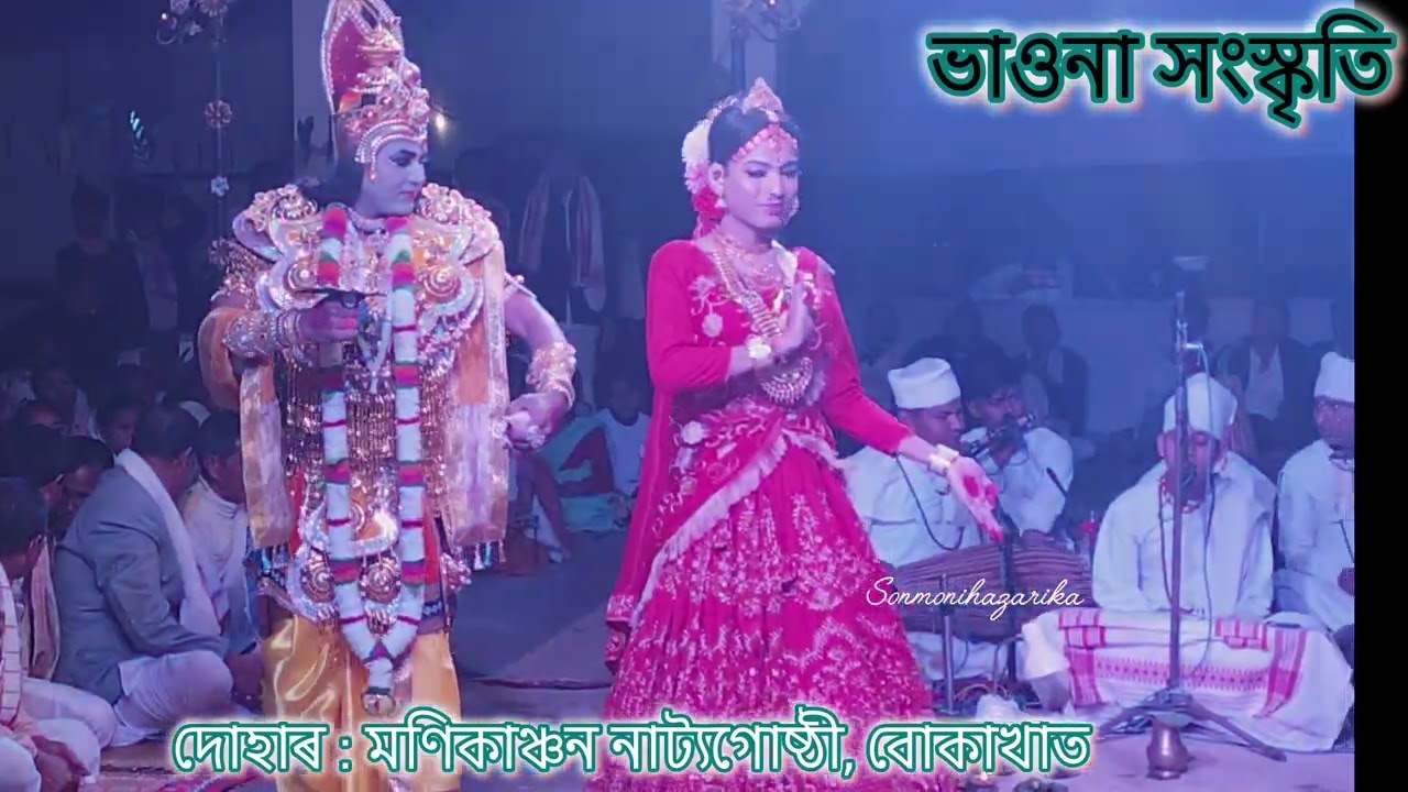বিষ্ণু লক্ষ্মীৰ প্ৰৱেশ। নৃসিংহ অৱতাৰ। দোহাৰ:   মণিকাঞ্চন নাট্যগোষ্ঠী, বোকাখাত