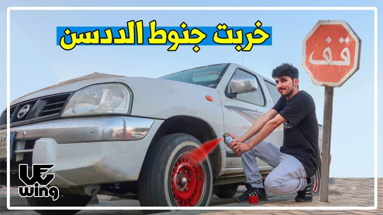 مقلب في فكسز  رشيت جنوط الددسن أحمر  ( شوفوا ردة فعله )