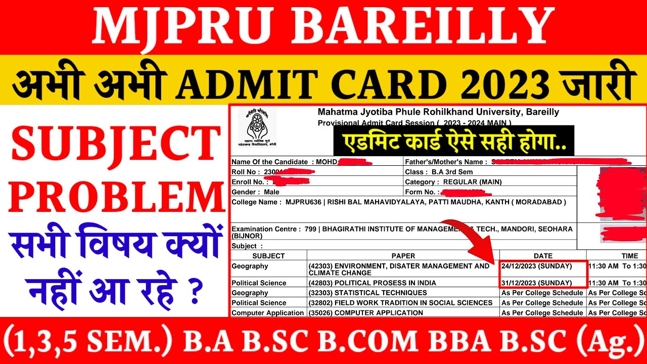 Mjpru admit card subject problem 2023 | odd sem admit card subject problem | mjpru admit card 2023
