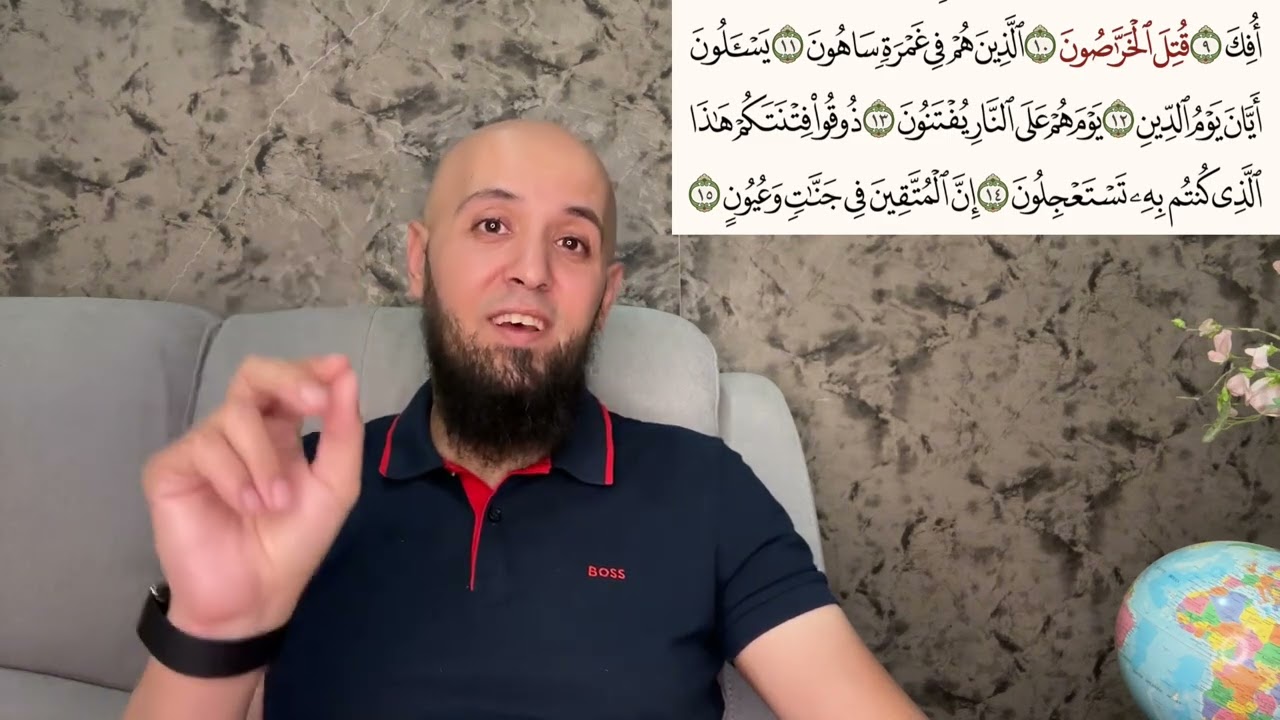 ما معنى: (قتِلَ الْخَرَّاصُونَ) سورة الذاريات؟ وما هو أمر النبي بخرص العنب؟