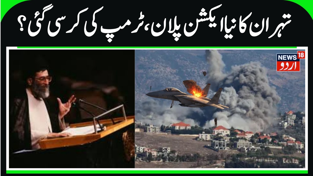 Iran America War Updates Iran's major attack on US military base in Gulf Trump N18G 2