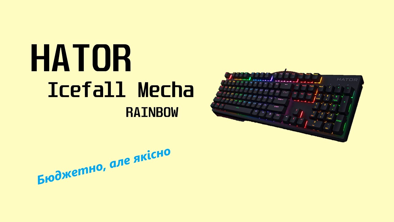 Бюджетненько, але якісно. Огляд механічної клавіатури HATOR Icefall Mecha Rainbow