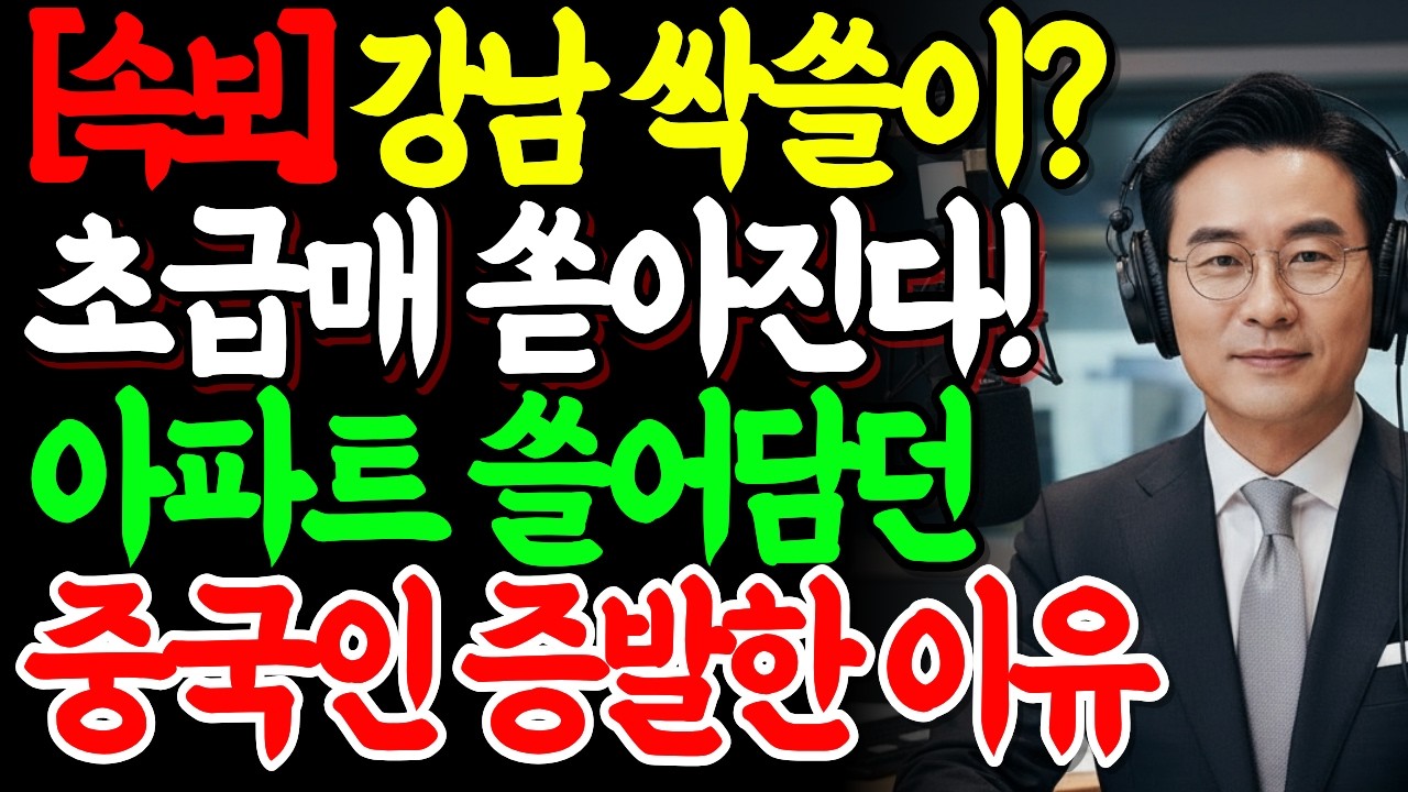 [ 속보 ] 