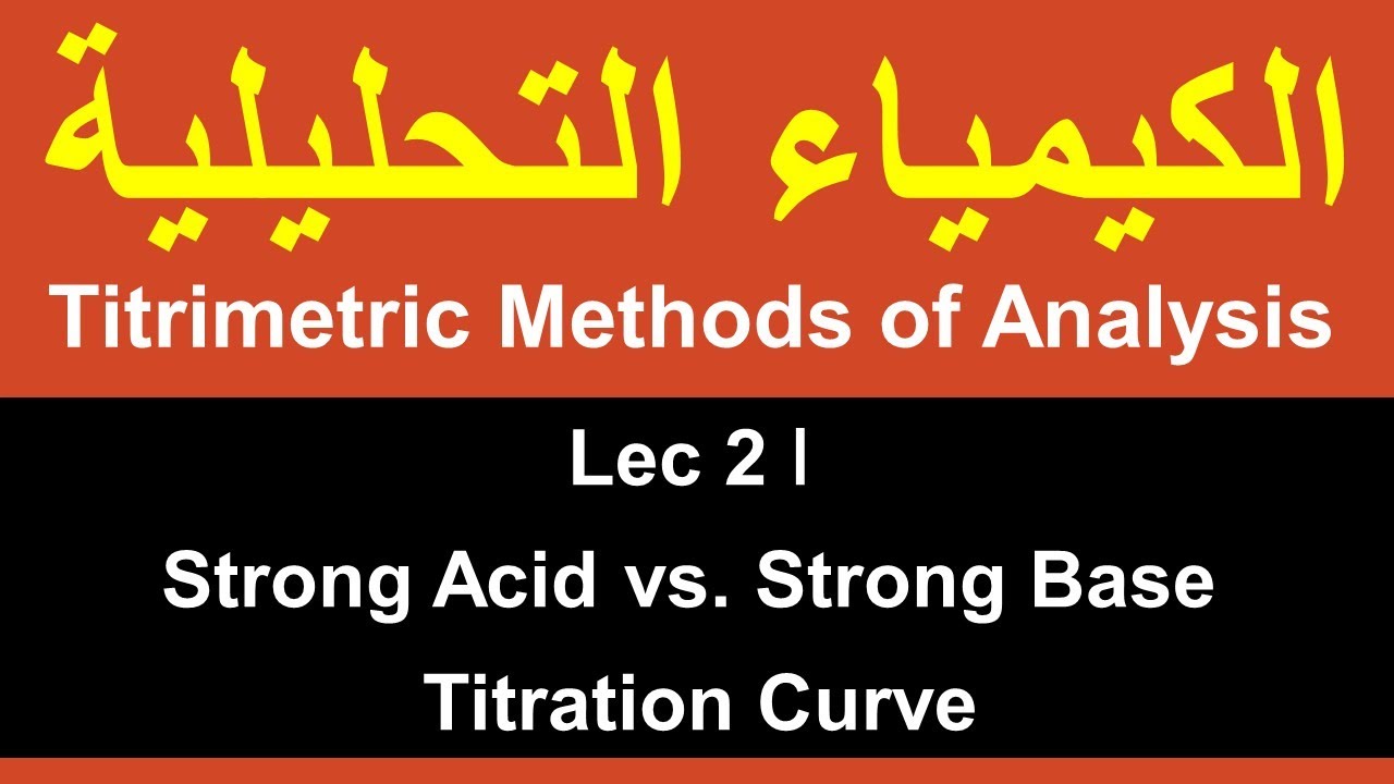 Titrimetric Methods of Analysis ǀ Lec 2 ǀ Strong Acid vs. Strong Base Titration Curve