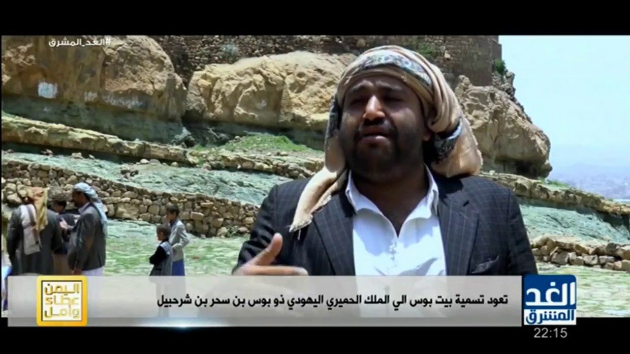 اليمن عطاء وأمل: حصن 