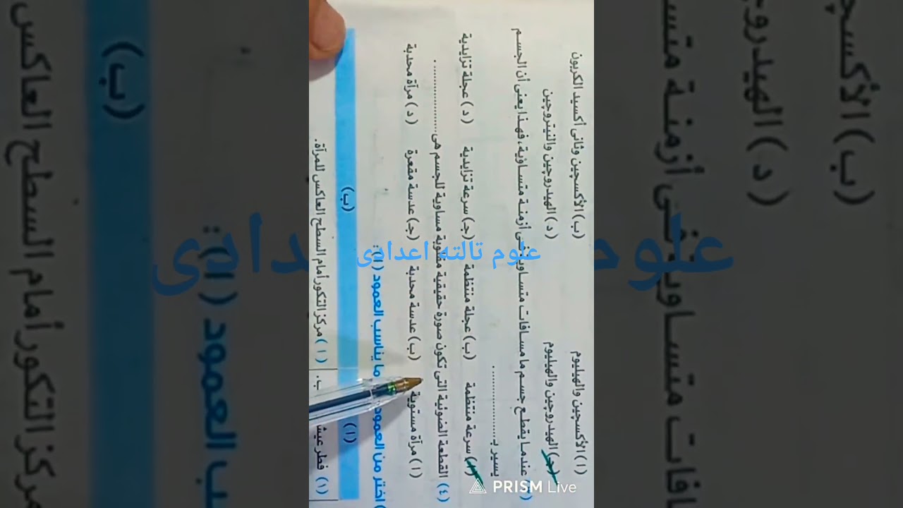 قناه مستر ايجبت التعليمية