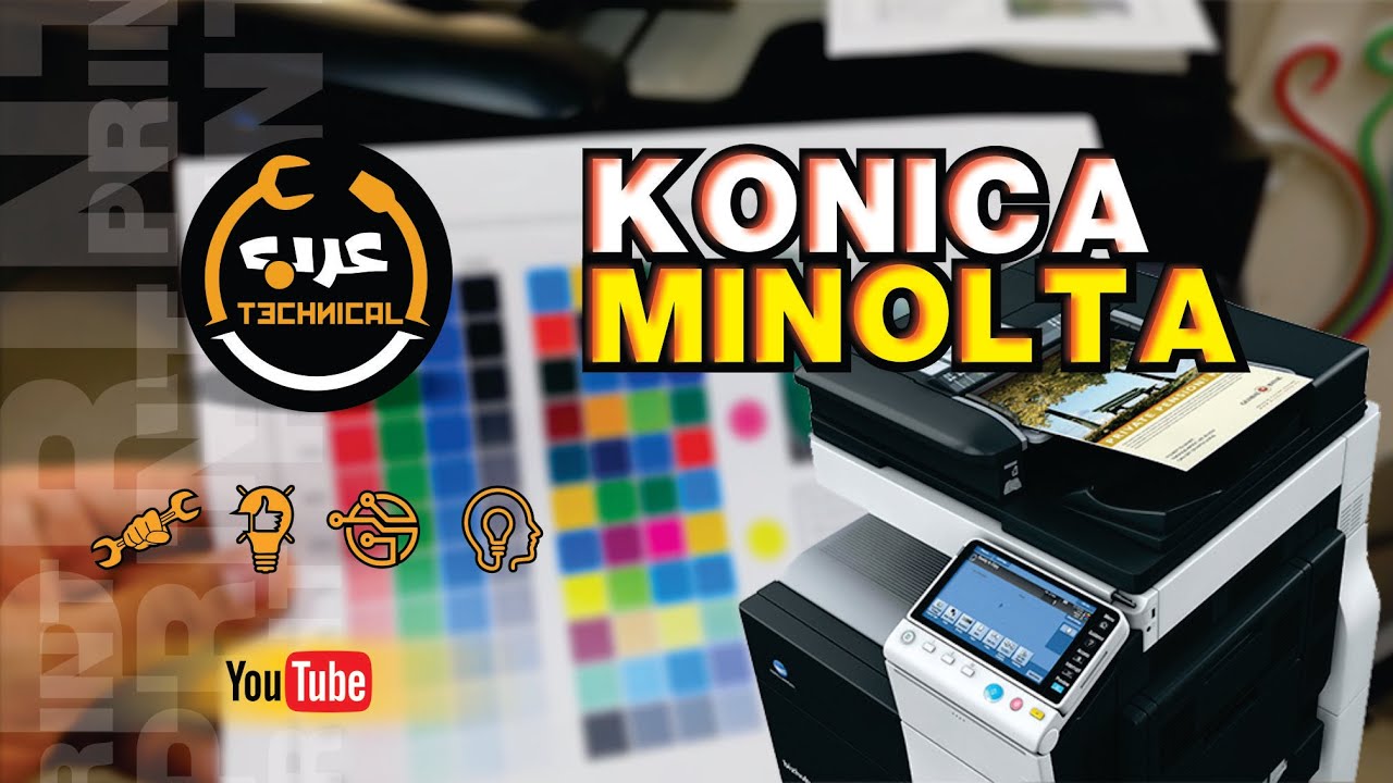 مشكلة الطباعة في طابعة konica minolta bizhub c454e / c284e / c224e / e360 / e554e