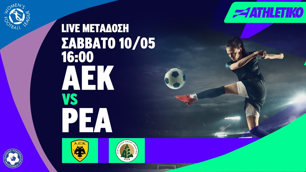ΑΕΚ - ΡΕΑ | Women's Football League 2024/25 - Livestream | Athletiko