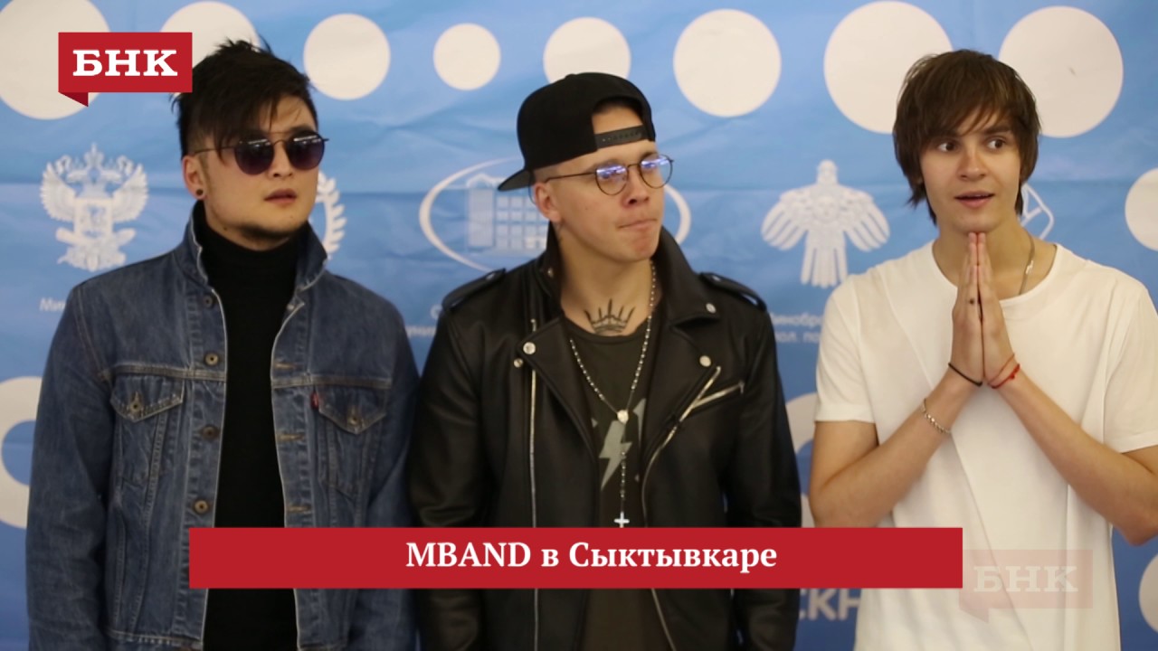 MBand в Сыктывкаре рассказали о своих выпускных