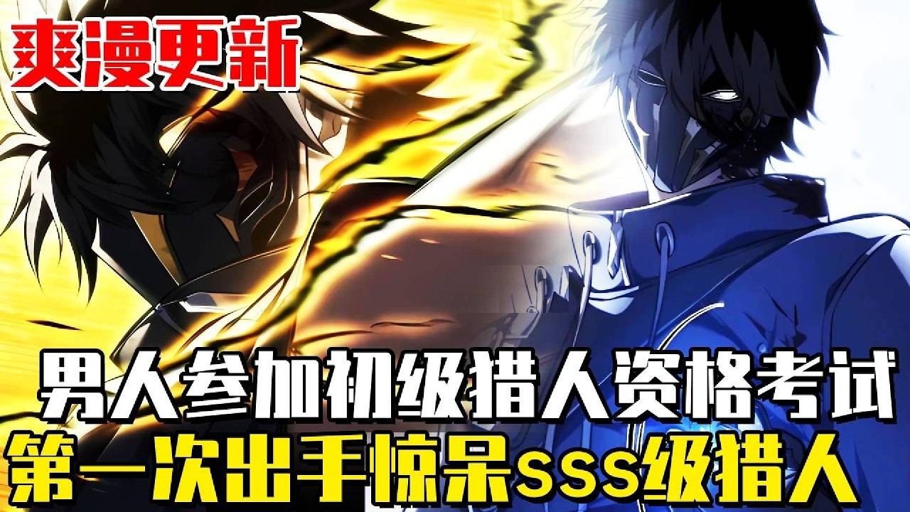更更更更更新！ 《轉生之流》曾被譽為最強玩家的李洙赫，為了保護公會成員，被一位摯友背叛，慘遭殺害……當他睜開雙眼的那一刻，卻發現自己回到了二十年後的世界#漫畫#韓漫#漫畫解說#轉生之流