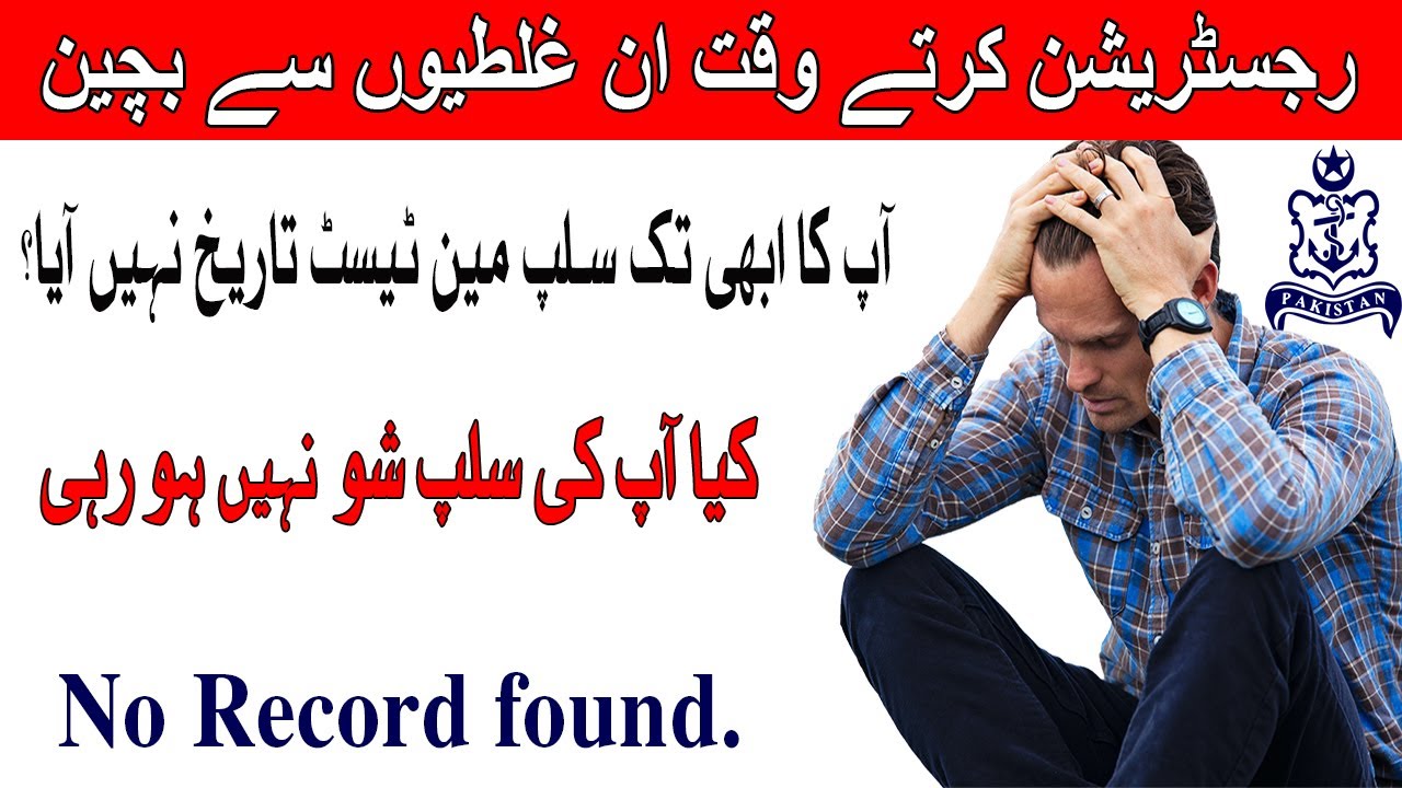 How To Correct Mistakes in Pak Navy Roll Number Slip |All Error Fix No Record Found Edit Application