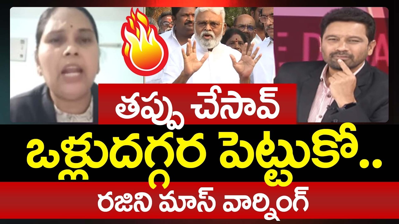Advocate Rajini Strong Reaction Over Ambati Rambabu Press Meet Comments | Prime Debate With Varma
