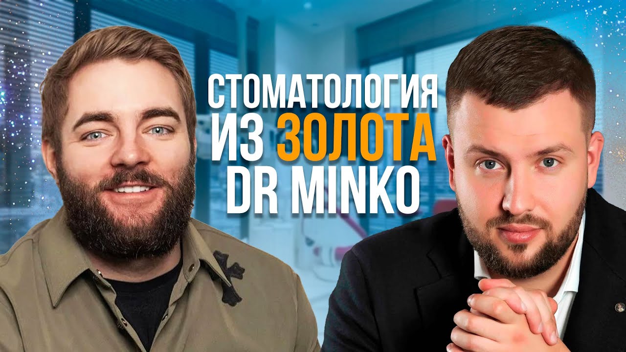 Стоматология из НАСТОЯЩЕГО ЗОЛОТА. #ПоСтоматологиям №46: Dr. Minko Dental Clinic