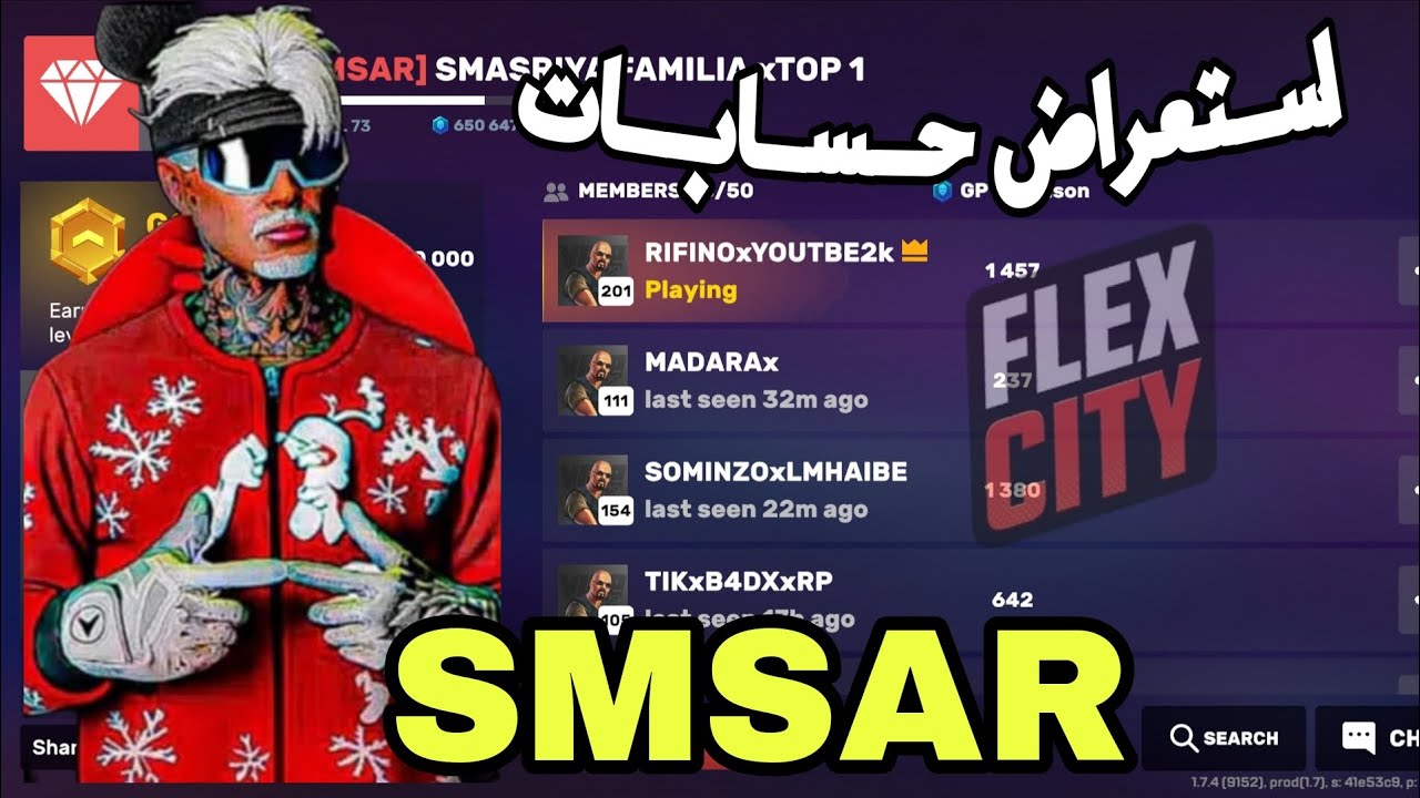 استعراض حسابات  GANG SMSAR 💓 احسن حسابات في لعبت ❤️‍🔥