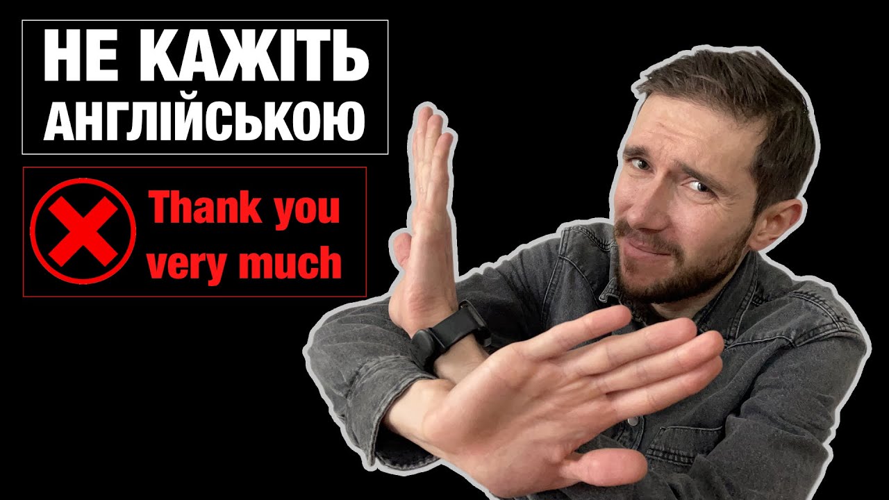 10 англійських фраз, щоб круто подякувати англійською мовою