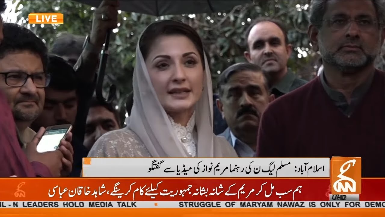 Maryam Nawaz and PMLN Leaders Complete Press Conference