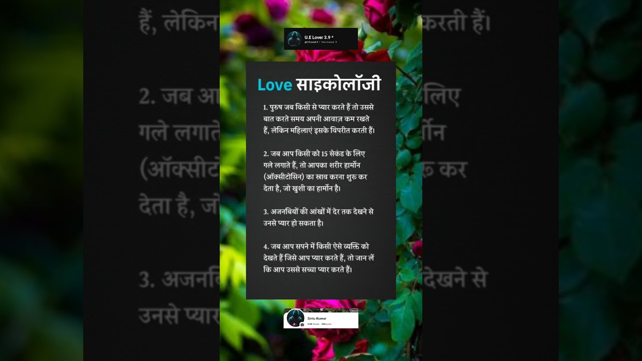 Love साइकोलॉजी