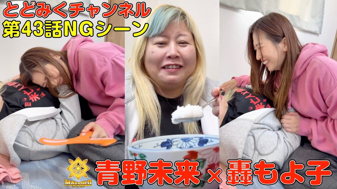 みくのツボととどの本音【番外編】